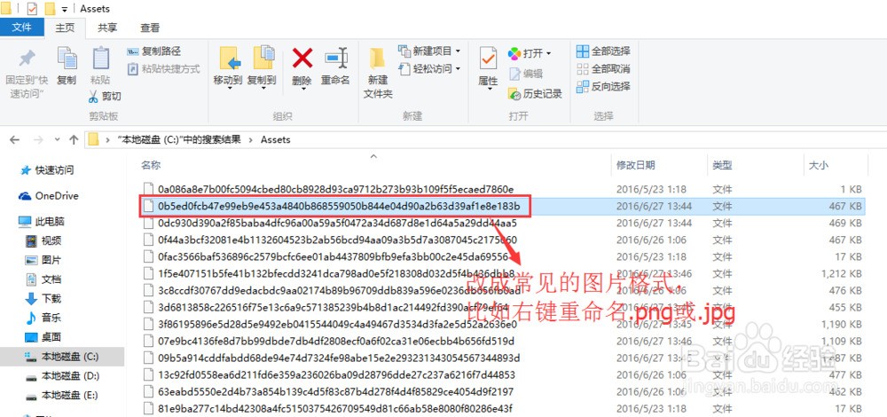 win10锁屏壁纸保存在哪？怎么设置为桌面壁纸？