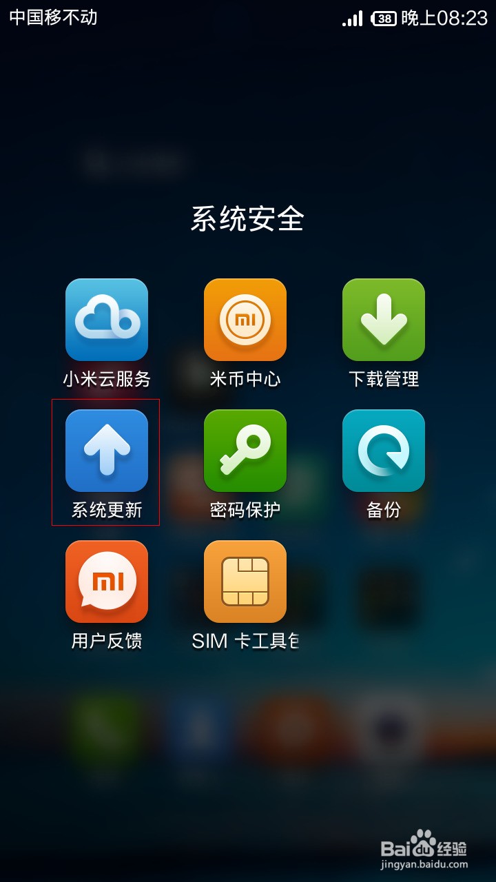 miui 增量包什么意思?