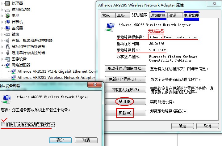 为何华硕a450v搜不到无线信号