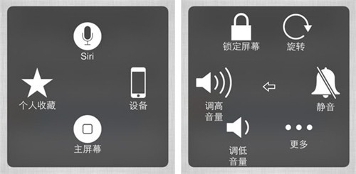 iphone6虚拟home键设置（小圆点）