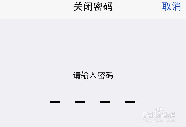 怎样关闭短信密码锁屏