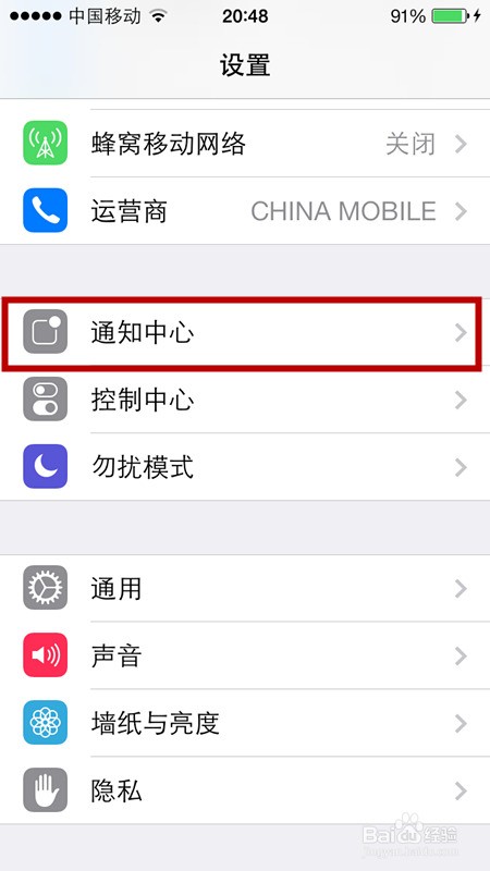 iPhone5s锁屏状态怎么不显示信息