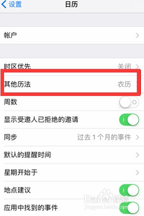 ios10锁屏显示33年怎么办,苹果锁屏日期显示错误