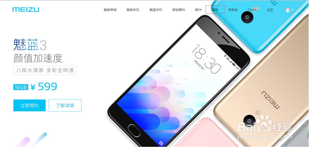 华为P9肿么查询是否新机