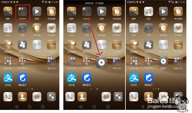 华为p9怎么设置滑动接听电话?