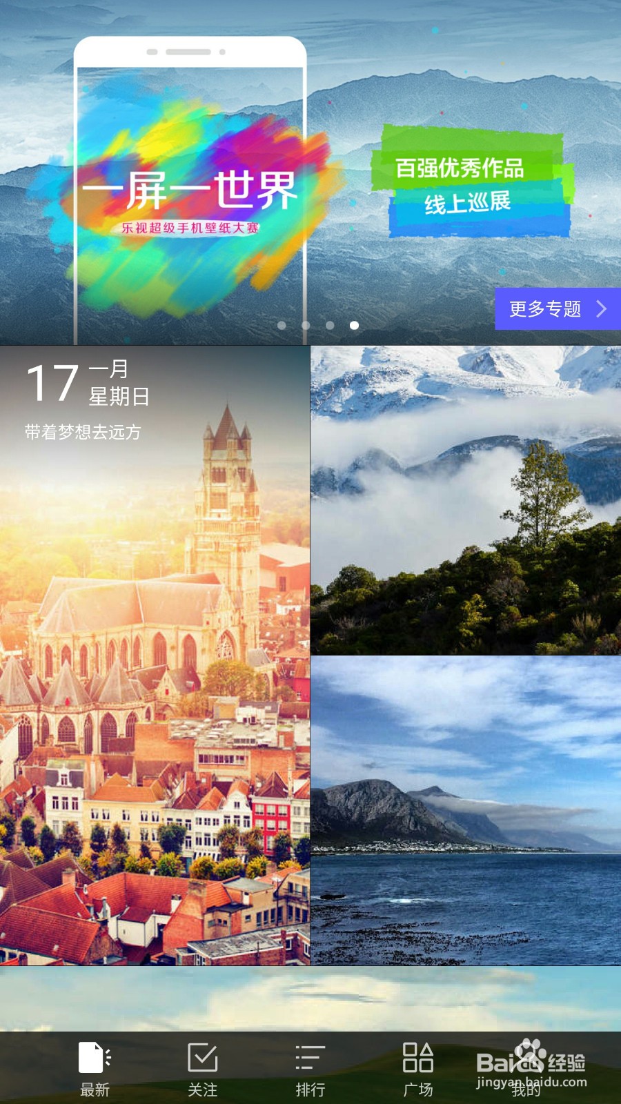 搜狗壁纸手机锁屏怎样取消一键换