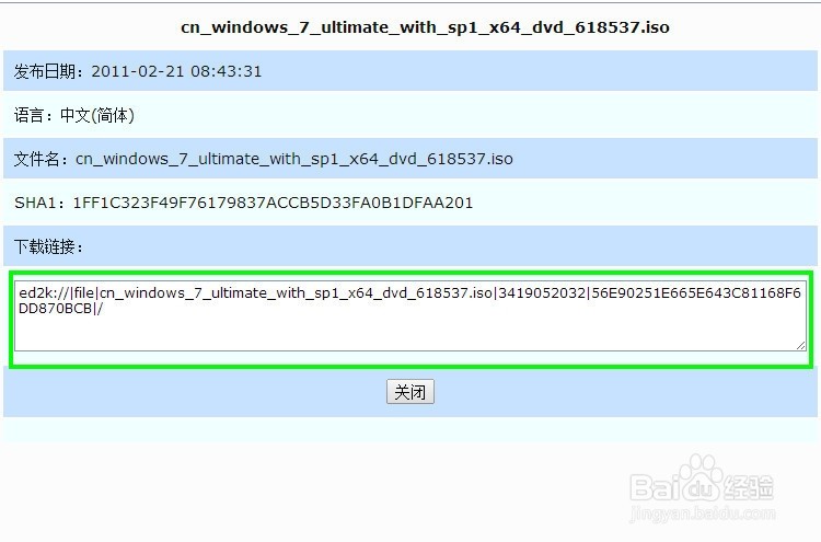 win7 64位旗舰版下载资源大全