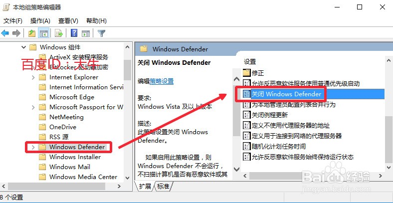 Win10怎么启动Windows Defender