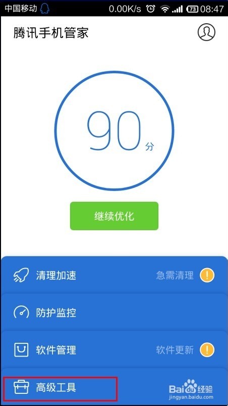 密码解锁软件 ChMkJ1nJ_yqIRfLWAAC0CeZ0BFQAAgzcwAa3VYAALQh141.jpg