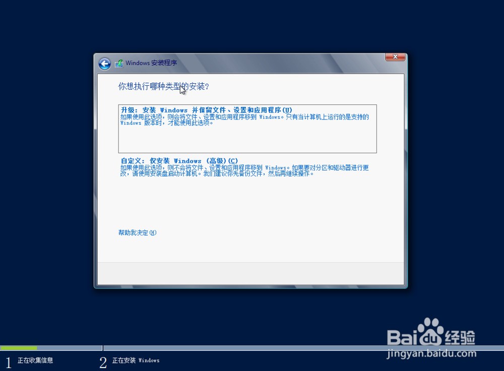 windows server2012安装教程