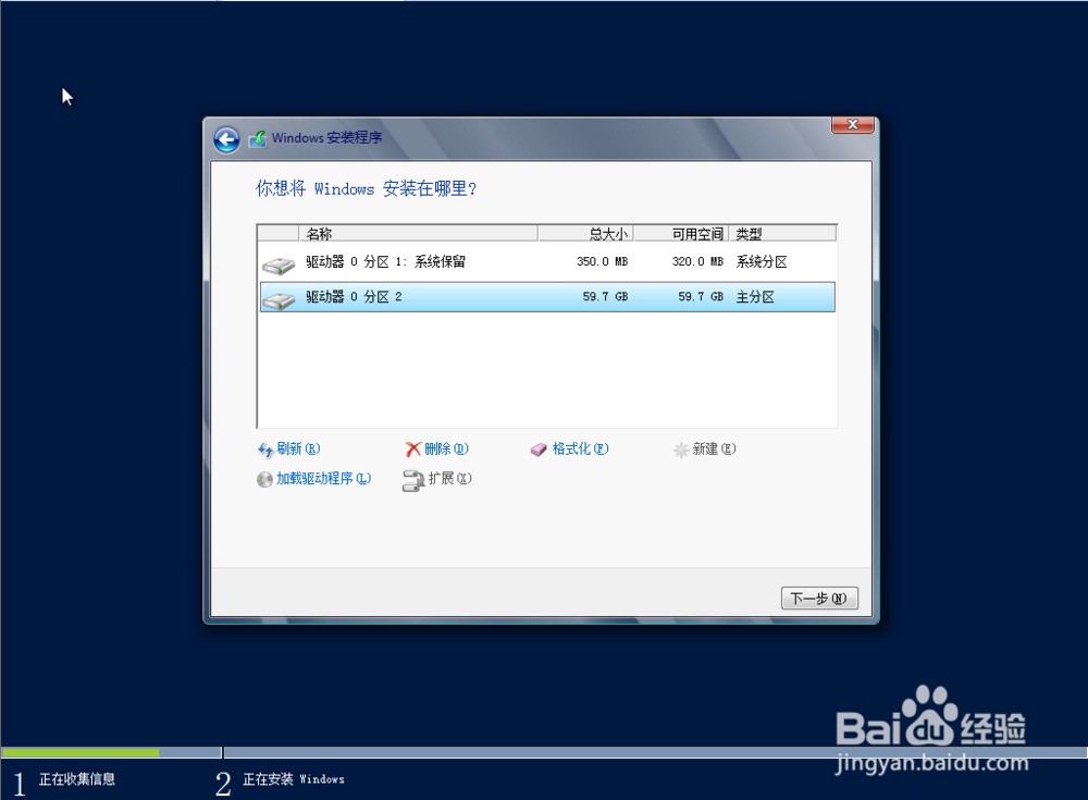 windows server2012安装教程