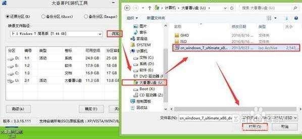 组装机装系统---安装Win7系统