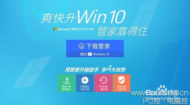 如何免费将电脑系统升级为正版Windows 10正式版