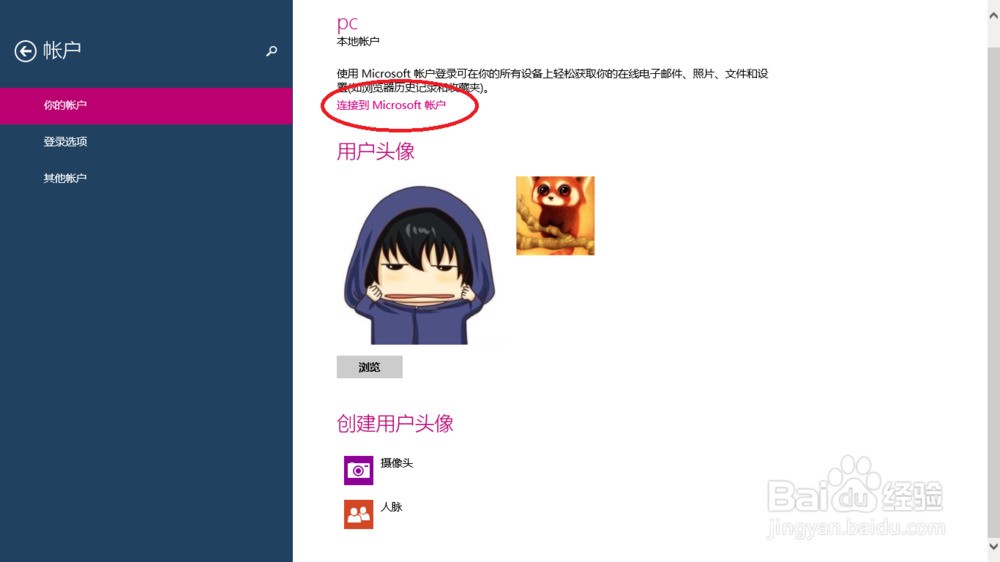 怎么注册微软账户登录账号密码忘了