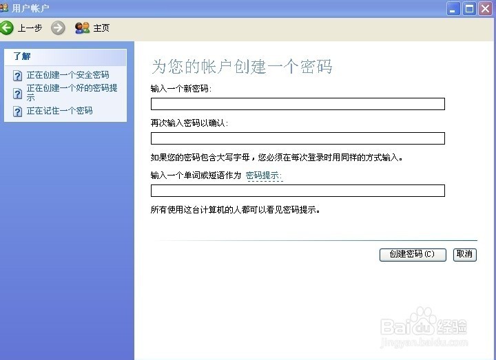 电脑怎么开机不需要密码 ChMkJ1nKAqSIQ7ygAADFzWqUS1MAAgzgAOlFWwAAMXl481.jpg