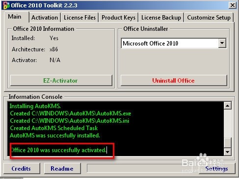 怎么用kms激活工具激活Office2010