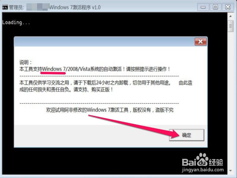 win7 内部版本7601,此windows副本不是正版怎