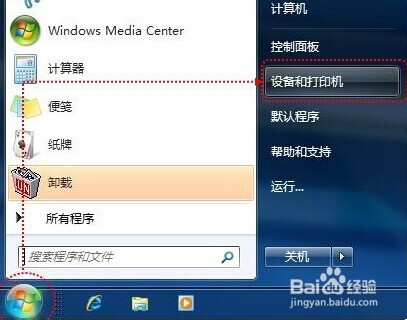设备安装的驱动程序与windows7不兼容怎么处