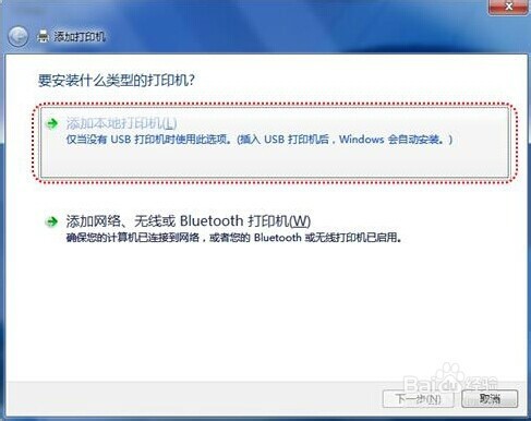 如何安装Windows 7系统打印机驱动