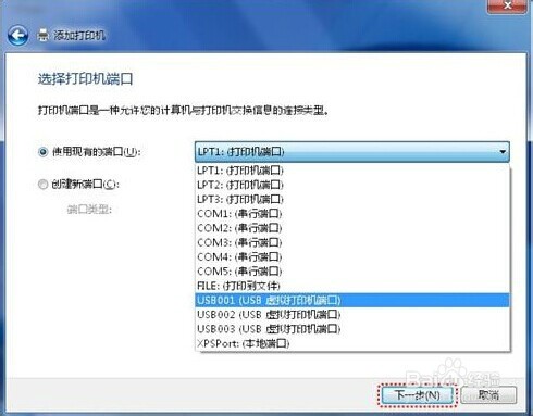 如何安装Windows 7系统打印机驱动