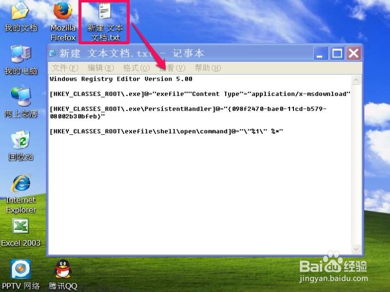 为何win10打不开exe文件