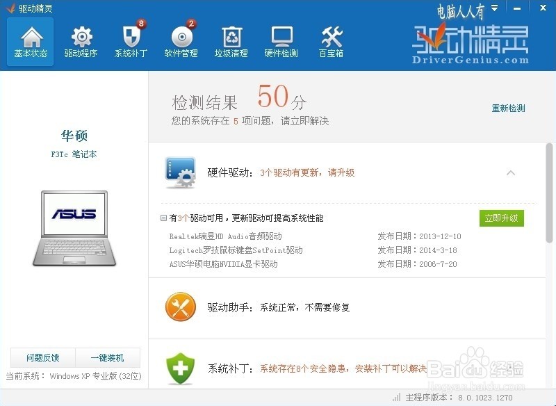 windows xp 网卡驱动在哪下