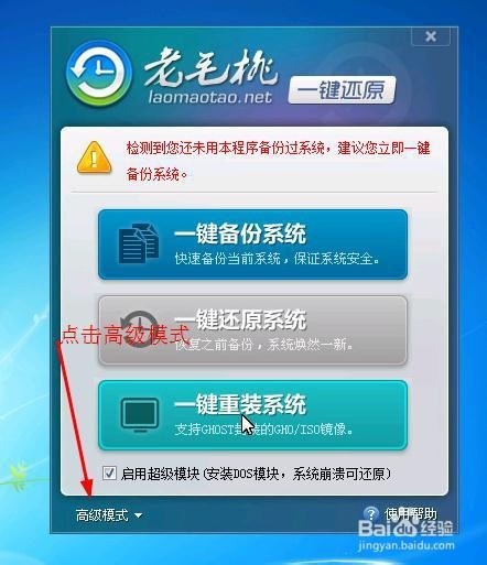 电脑怎么重装系统win7