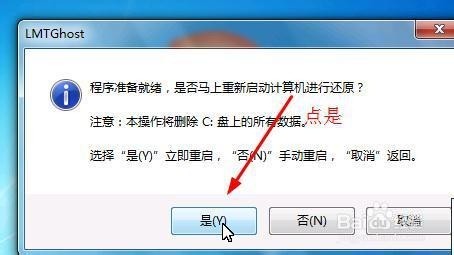 电脑怎么重装系统win7