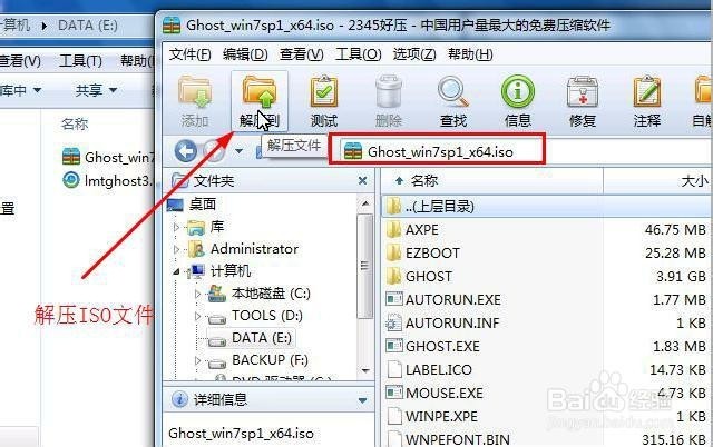 电脑怎么重装系统win7