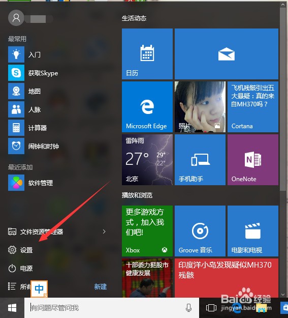 Windows10笔记本PIN密码忘记了怎么办