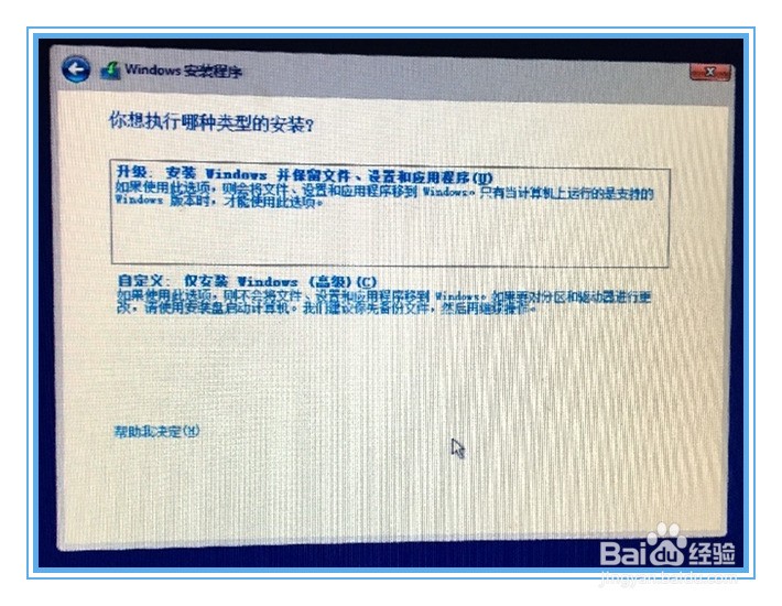 win10如何从32位升级64位？32位升级64位全流程