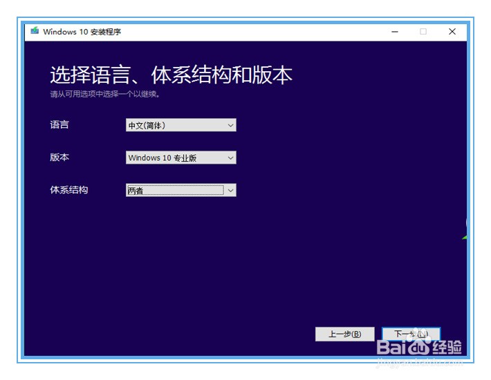 win10如何从32位升级64位？32位升级64位全流程