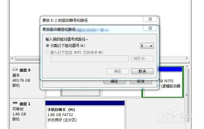 重装系统（WIN7）后发现少了一个分区磁盘