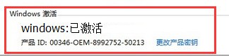 windows7 内部版本7601,此windows副本不是正版