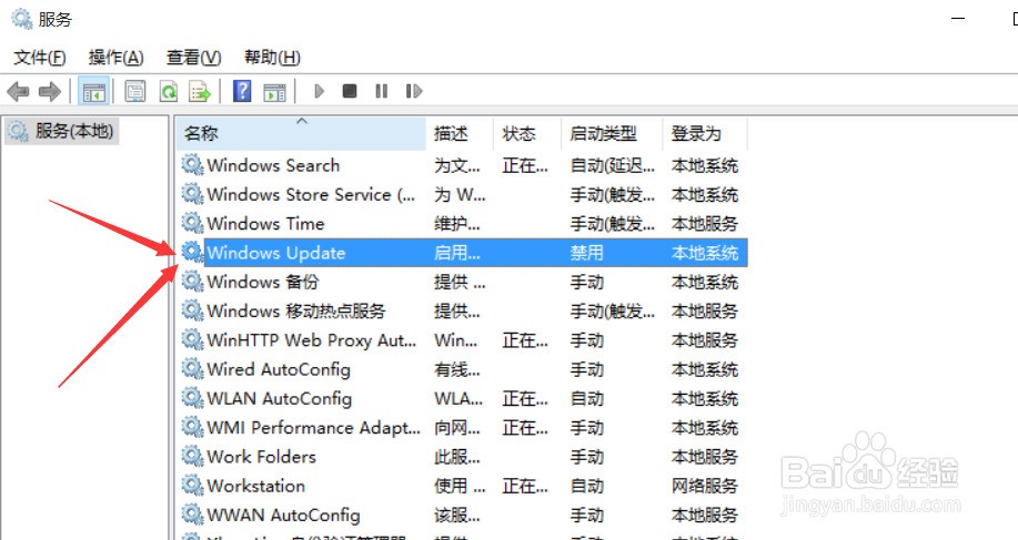 win10系统怎么关闭自动更新