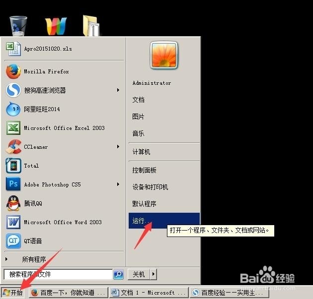 windows7快速启动栏，win7快速启动栏显示桌面不见了