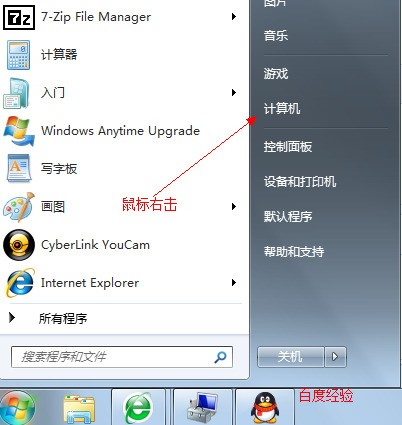 用 Windows 系统安装盘分区