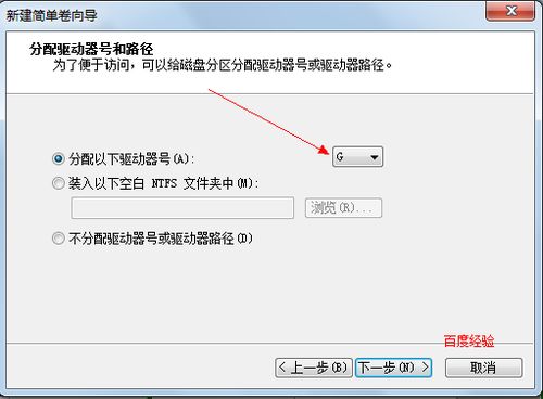 用 Windows 系统安装盘分区