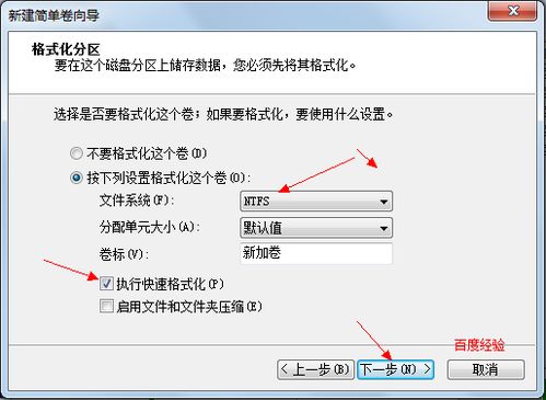 用 Windows 系统安装盘分区