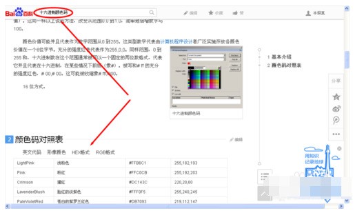 世界之窗浏览器皮肤