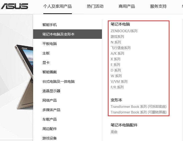 华硕笔记本一共有几个系列
