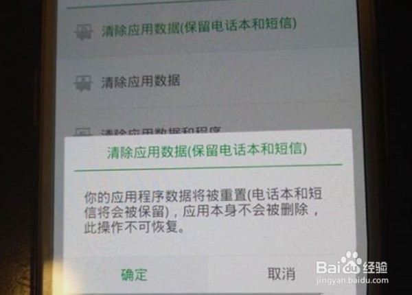 oppor9短信拦截怎样解除