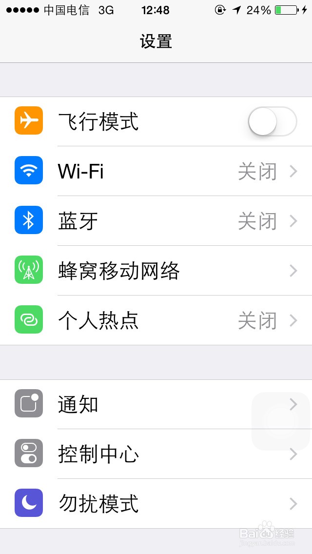苹果手机待机时间怎么设置(苹果手机待机时间怎么设置格式)
