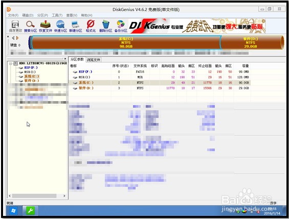 宏碁uefi安装win7