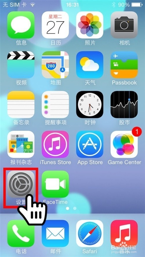 iPhone6能将home键轻触设定为返回上一级吗?