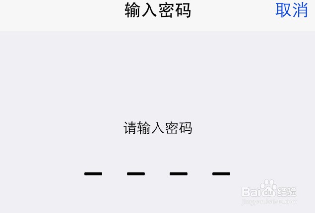 ios自动输入验证码怎么取消掉密码