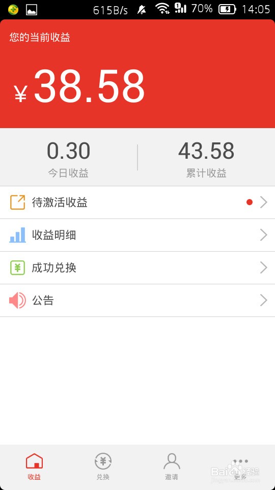 手机上面赚钱软件(手机上面赚钱的软件)