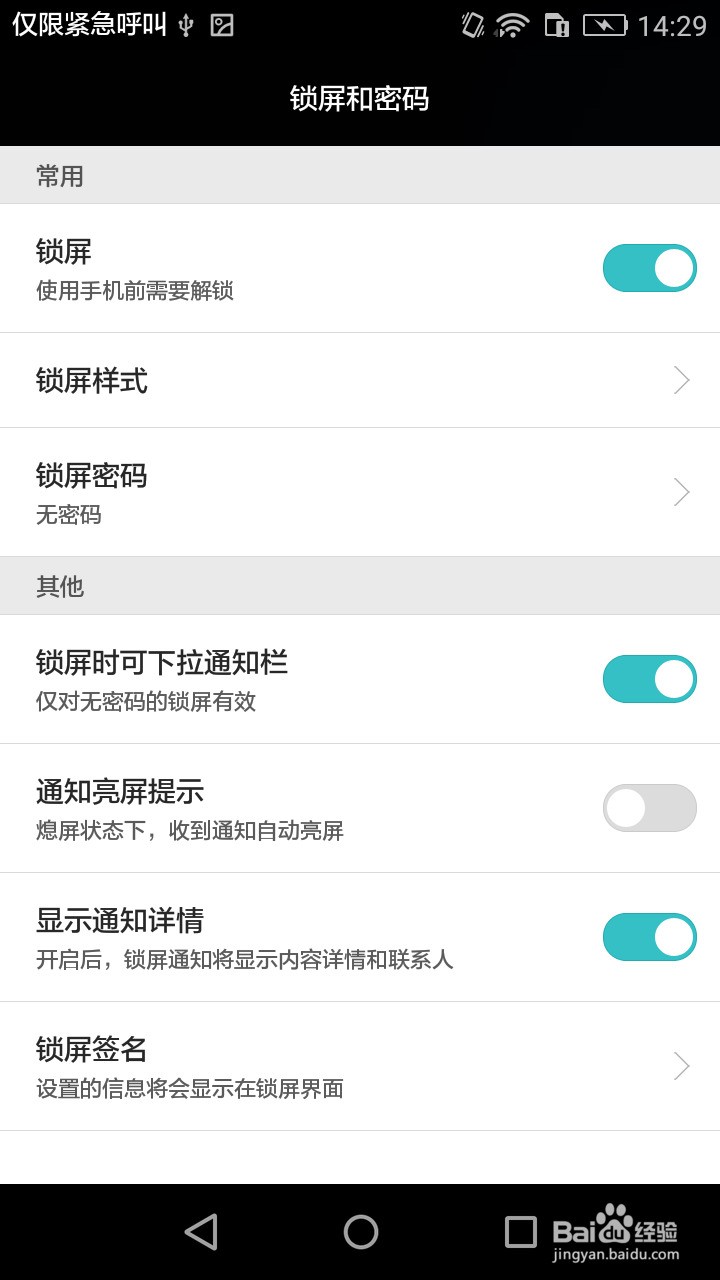手机锁屏怎么设置 ChMkJlnJ_ASIZL8NAAFUNEzuvfQAAgzaAFDpxoAAVRM128.jpg