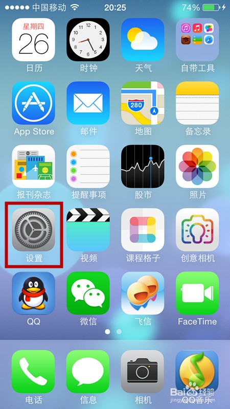 ios10锁屏状态下微信信息怎么才能不显示详细情况