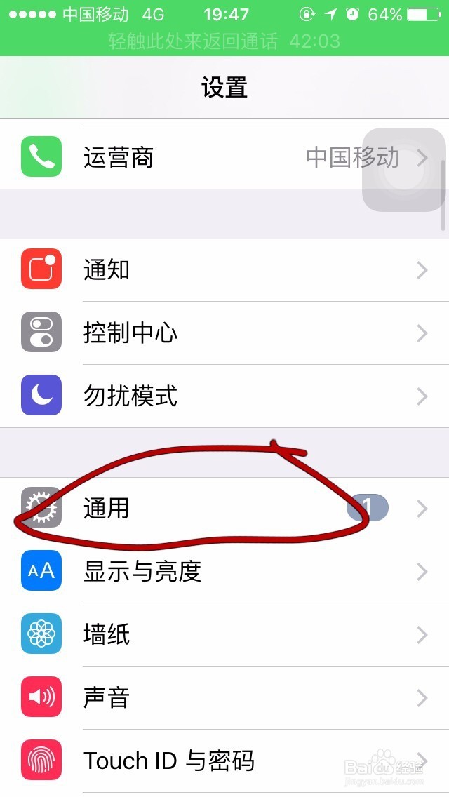 iphone怎麼設置鎖屏時間